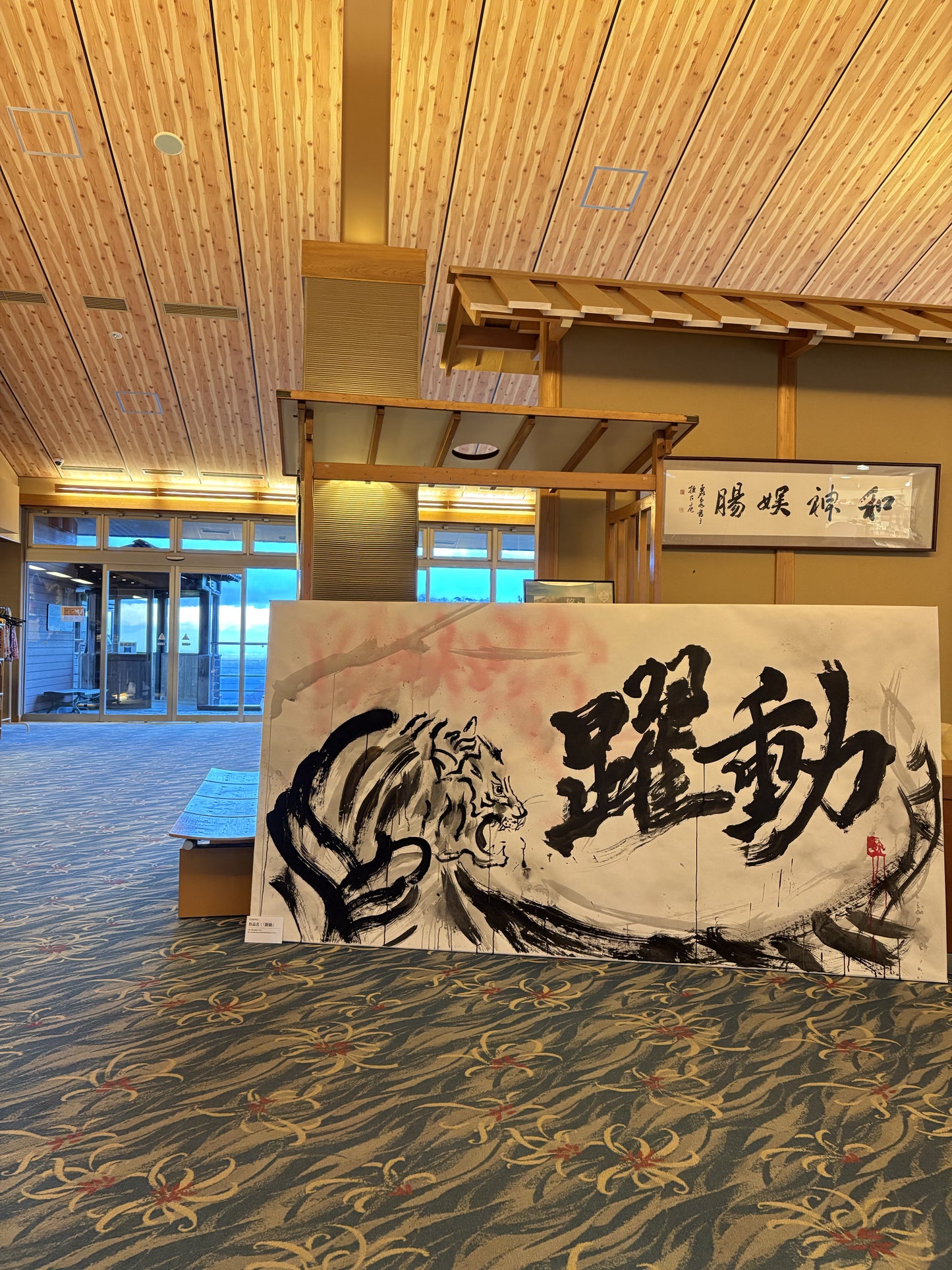 「躍動」-Lively motion-