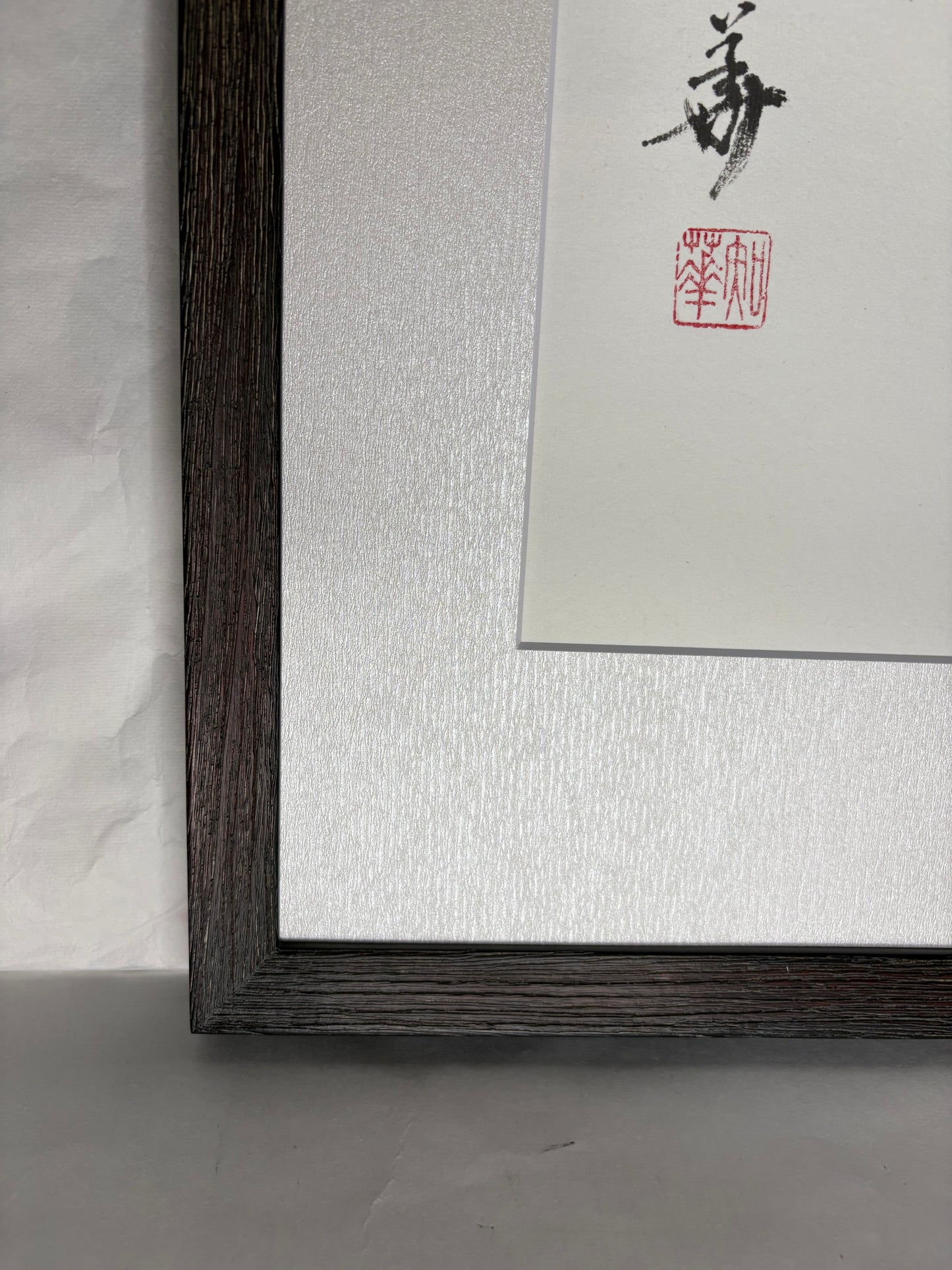 「生命」