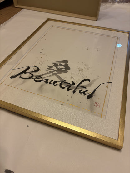 「愛」-Beautiful-