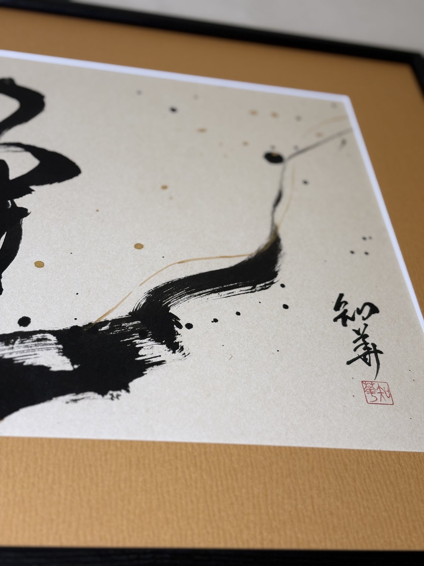 「逢」