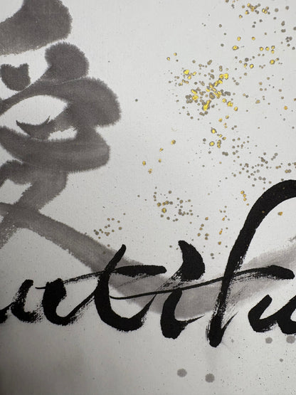「愛」-Beautiful-